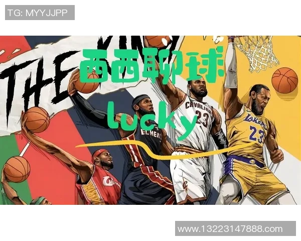 说球帝NBA直播平台的使用与赛事追踪